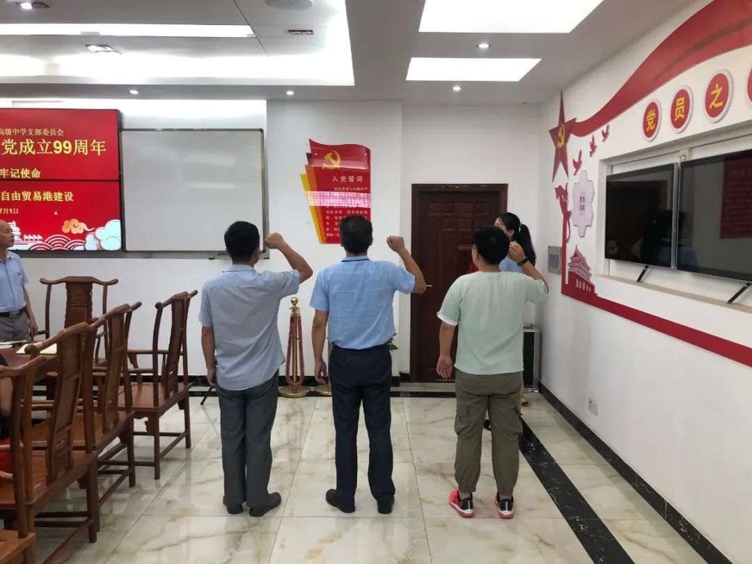 紅心獻(xiàn)給黨——海口黃岡金盤高級中學(xué)黨支部開展紀(jì)念建黨99周年系列活動