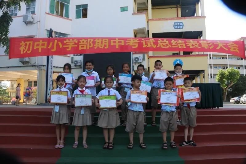 砥礪前行，激勵成長——黃岡金盤高級中學(xué)期中檢測總結(jié)表彰大會