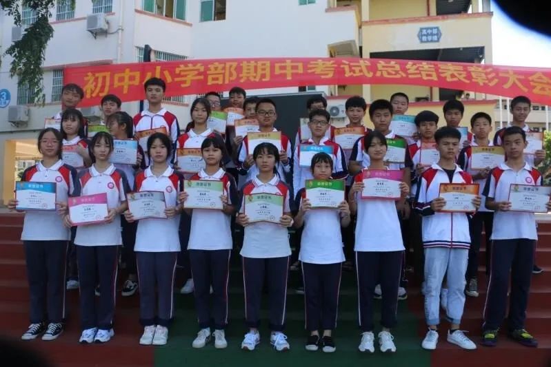 砥礪前行，激勵成長——黃岡金盤高級中學(xué)期中檢測總結(jié)表彰大會