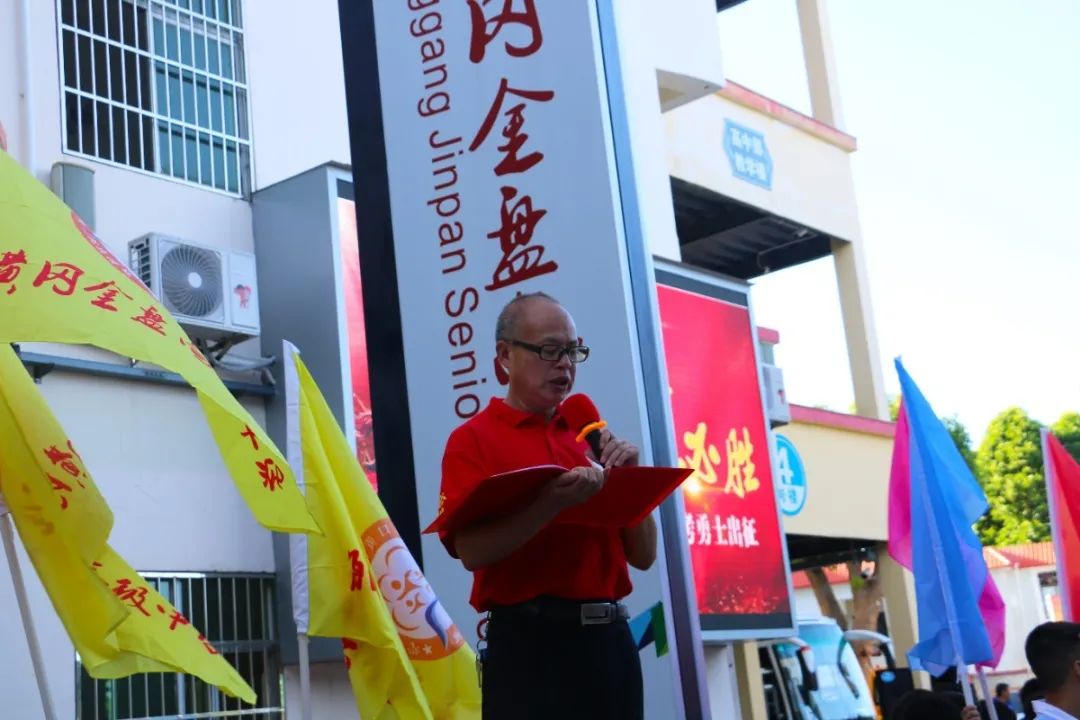 圓夢高考，揚帆起航！海口黃岡金盤高級中學(xué)吹響高考出征集結(jié)號