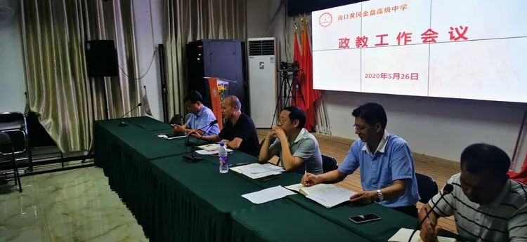 有備無(wú)患防患未然  應(yīng)急有方遇險(xiǎn)不慌——?？邳S岡金盤(pán)高級(jí)中學(xué)開(kāi)展防震應(yīng)急疏散演練