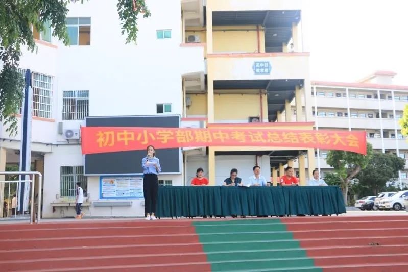 砥礪前行，激勵成長——黃岡金盤高級中學(xué)期中檢測總結(jié)表彰大會