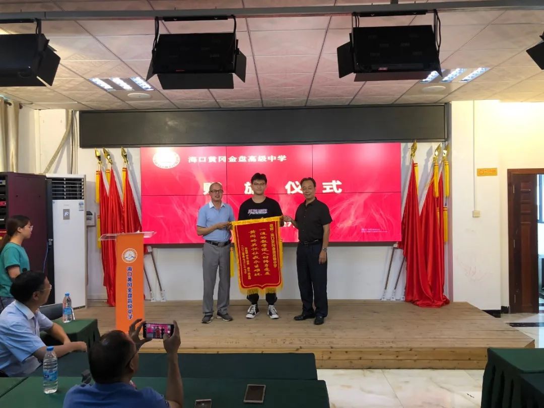 圓夢大學(xué) 感恩母校——?？邳S岡金盤高級中學(xué)2020屆高三畢業(yè)生贈旗儀式