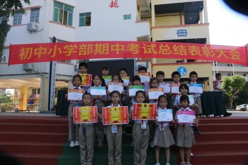 砥礪前行，激勵成長——黃岡金盤高級中學(xué)期中檢測總結(jié)表彰大會