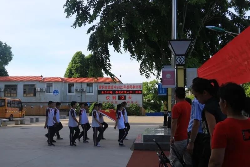 砥礪前行，激勵成長——黃岡金盤高級中學(xué)期中檢測總結(jié)表彰大會