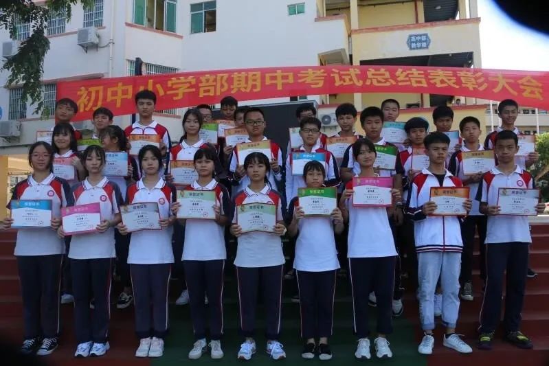 砥礪前行，激勵成長——黃岡金盤高級中學(xué)期中檢測總結(jié)表彰大會