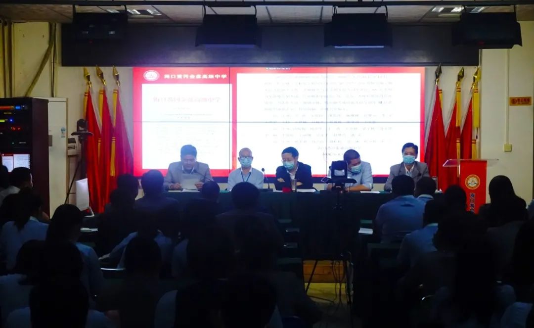 ?？邳S岡金盤高級中學(xué)召開全體教職工大會