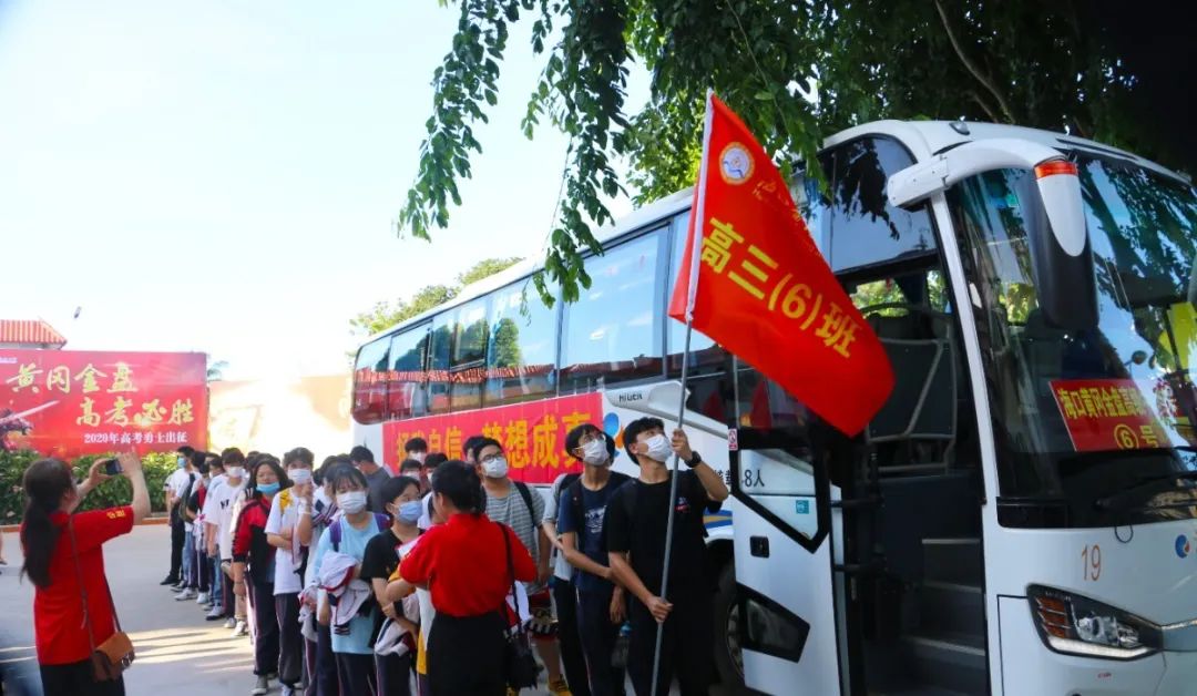 圓夢高考，揚帆起航！?？邳S岡金盤高級中學(xué)吹響高考出征集結(jié)號