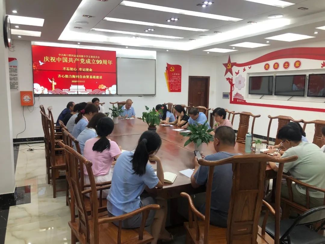 紅心獻(xiàn)給黨——?？邳S岡金盤高級中學(xué)黨支部開展紀(jì)念建黨99周年系列活動