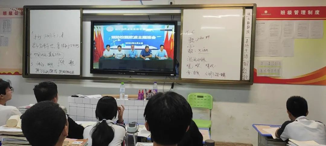 ?？邳S岡金盤(pán)高級(jí)中學(xué)開(kāi)展”共建平安校園，預(yù)防校園欺凌“主題班會(huì)
