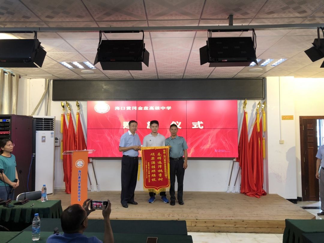 圓夢大學(xué) 感恩母校——?？邳S岡金盤高級中學(xué)2020屆高三畢業(yè)生贈旗儀式