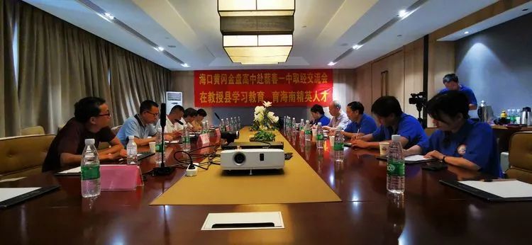 在教授縣學(xué)習(xí)教育 育海南島精英人才——海口黃岡金盤高級(jí)中學(xué)赴蘄春一中研修