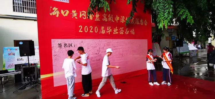 感恩母校 勇敢追夢——海口黃岡金盤高級中學舉行2020屆高三校友報告會