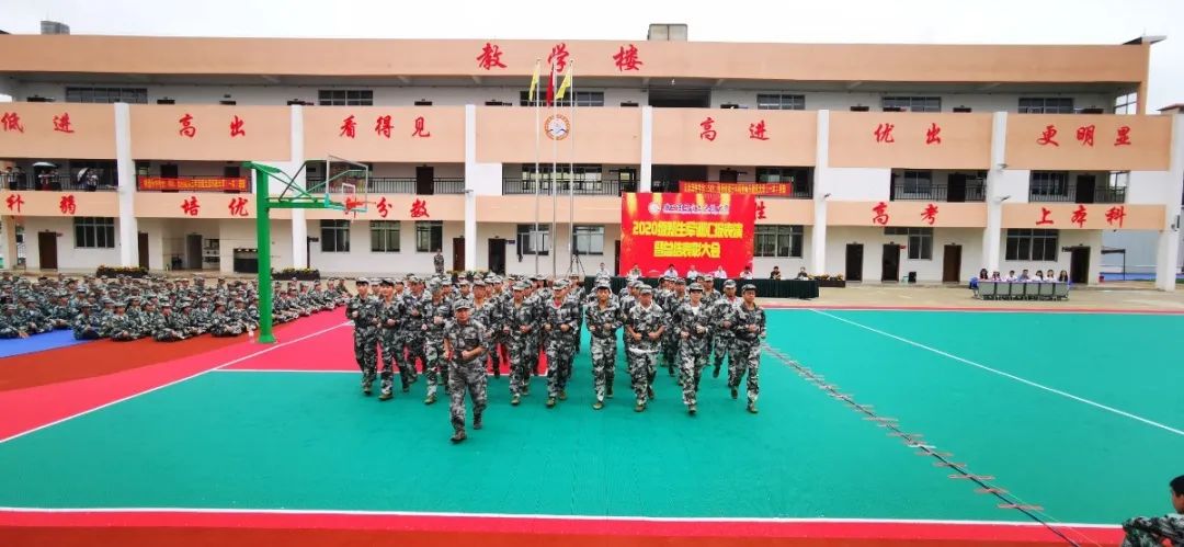 沙場點(diǎn)兵展英姿，燃我青春立遠(yuǎn)志——?？邳S岡金盤高級中學(xué)2020級新生軍訓(xùn)匯報(bào)表演暨總結(jié)表彰大會