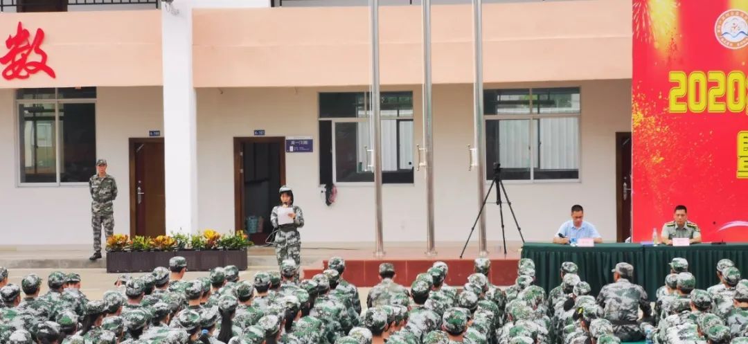 沙場點(diǎn)兵展英姿，燃我青春立遠(yuǎn)志——?？邳S岡金盤高級中學(xué)2020級新生軍訓(xùn)匯報(bào)表演暨總結(jié)表彰大會