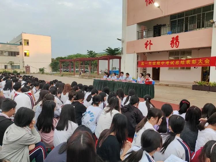 不負(fù)光陰，砥礪前行—— 高一年級期中考試表彰大會