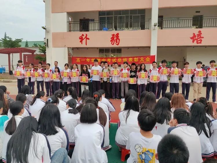 不負(fù)光陰，砥礪前行—— 高一年級期中考試表彰大會