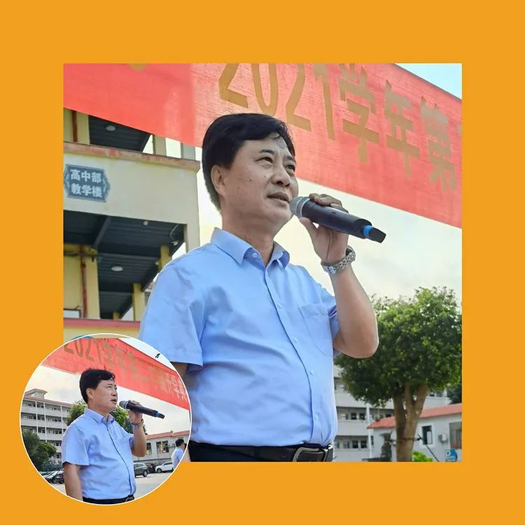 ?？邳S岡金盤(pán)高級(jí)中學(xué)·2021春季初中小學(xué)部開(kāi)學(xué)典禮暨表彰大會(huì)