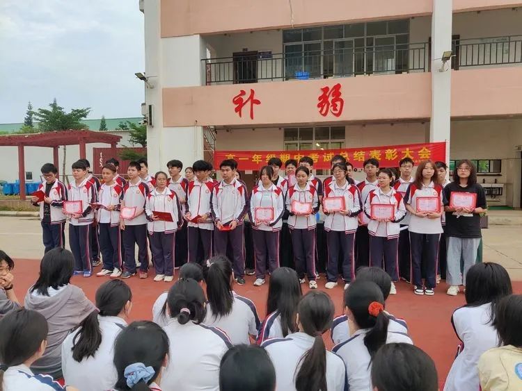 不負(fù)光陰，砥礪前行—— 高一年級期中考試表彰大會