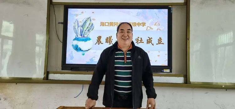 ?？邳S岡金盤高級(jí)中學(xué)·晨曦文學(xué)社成立