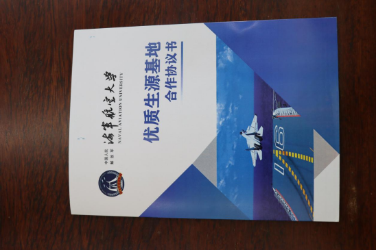 中國人民解放軍海軍航空大學(xué)優(yōu)質(zhì)生源基地在?？邳S岡金盤高級(jí)中學(xué)掛牌