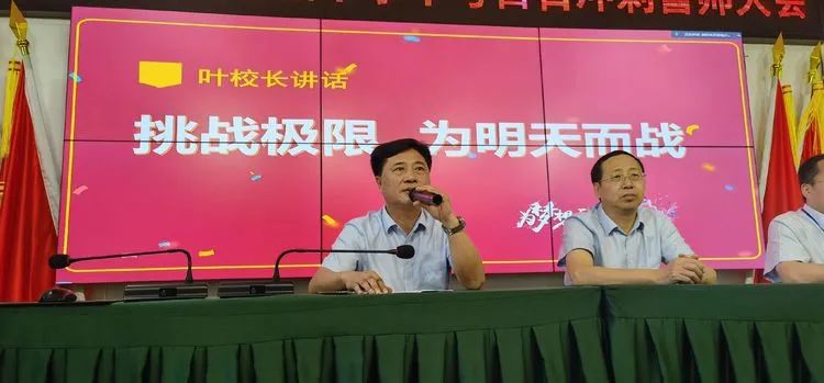 志同心相連，揮汗戰(zhàn)百天——海口黃岡金盤高級中學(xué)決戰(zhàn)中考百日誓師大會