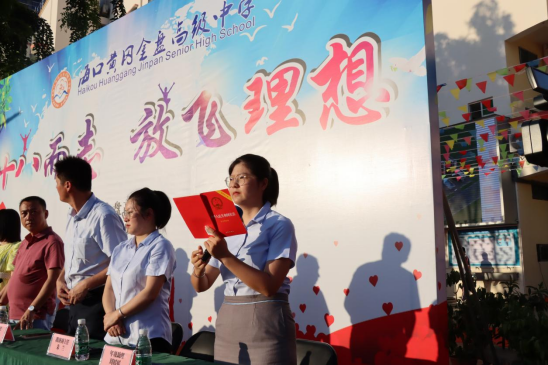 海口黃岡金盤(pán)高級(jí)中學(xué)——“憲法宣誓”