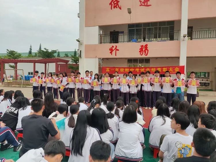 不負(fù)光陰，砥礪前行—— 高一年級期中考試表彰大會