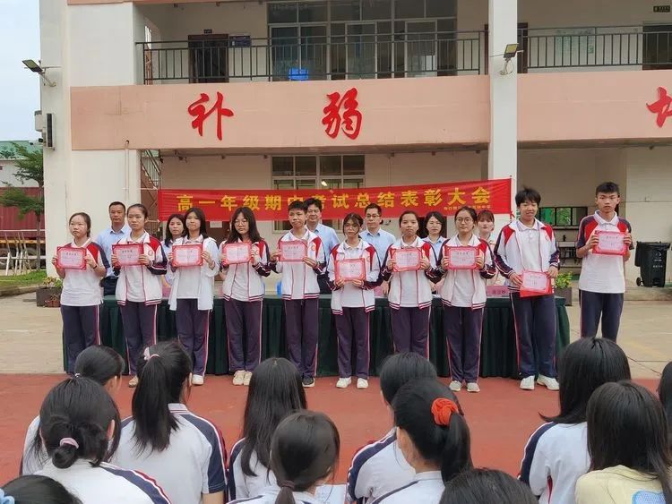 不負(fù)光陰，砥礪前行—— 高一年級期中考試表彰大會