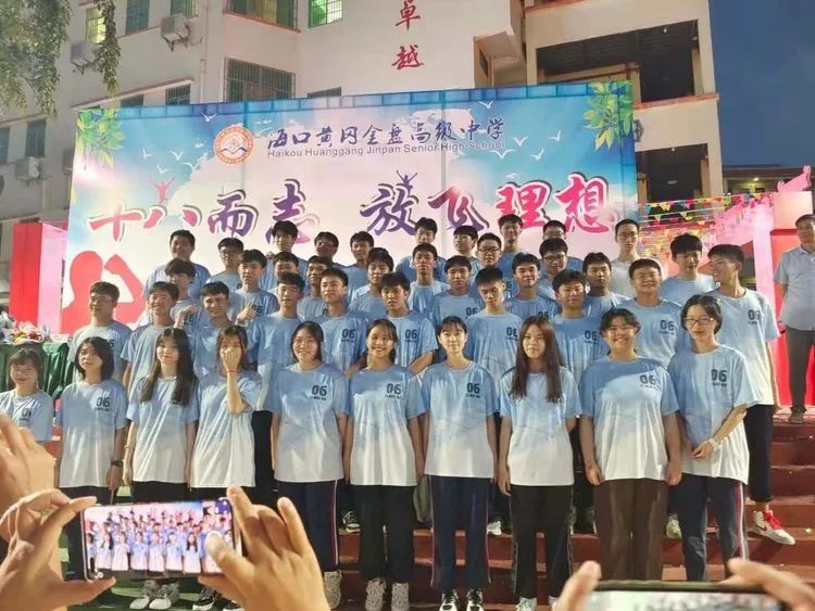 ?？邳S岡金盤高級中學(xué)——十八而至，放飛理想2021屆成人禮