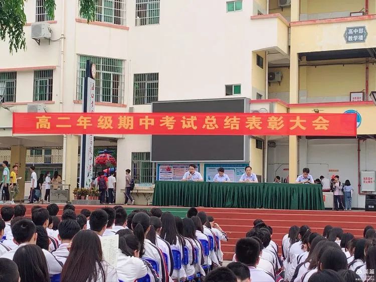 不負(fù)光陰，砥礪前行——高二年級下學(xué)期期中考試表彰