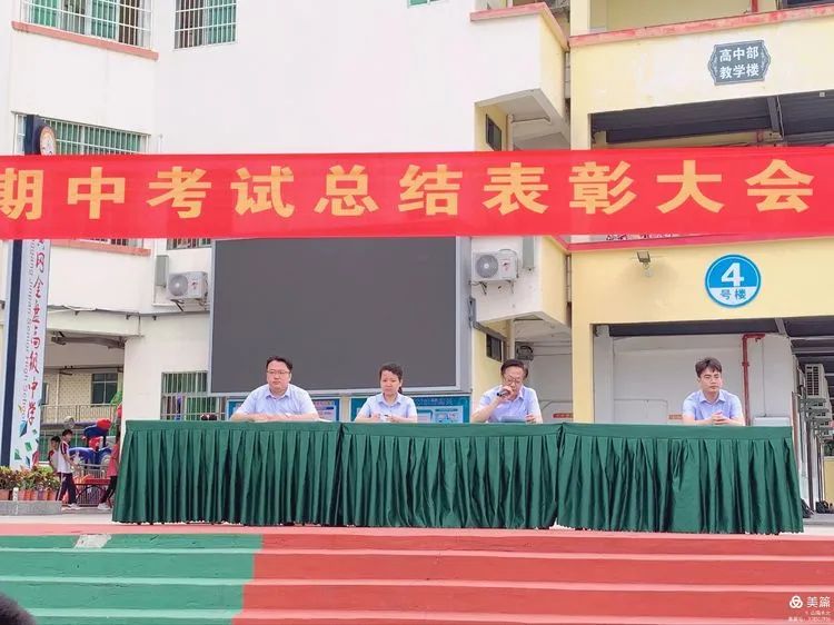 不負(fù)光陰，砥礪前行——高二年級下學(xué)期期中考試表彰