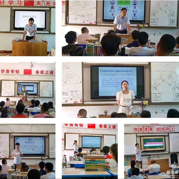 家校同心、師生同行