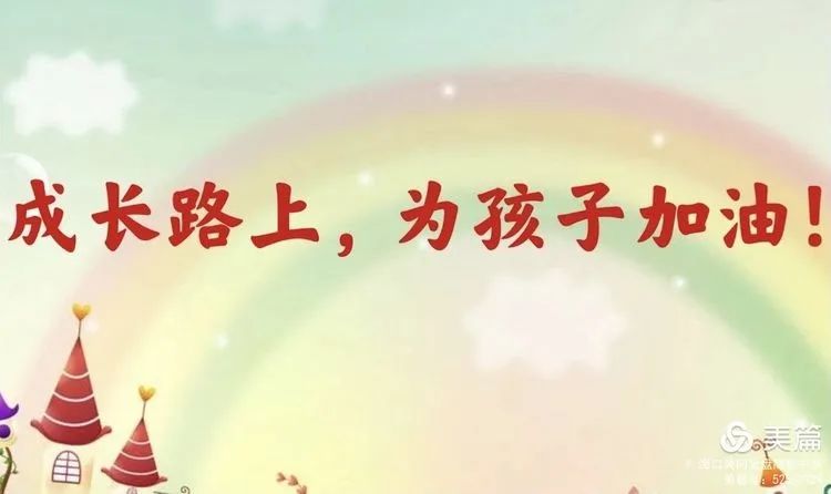 家校同心、師生同行