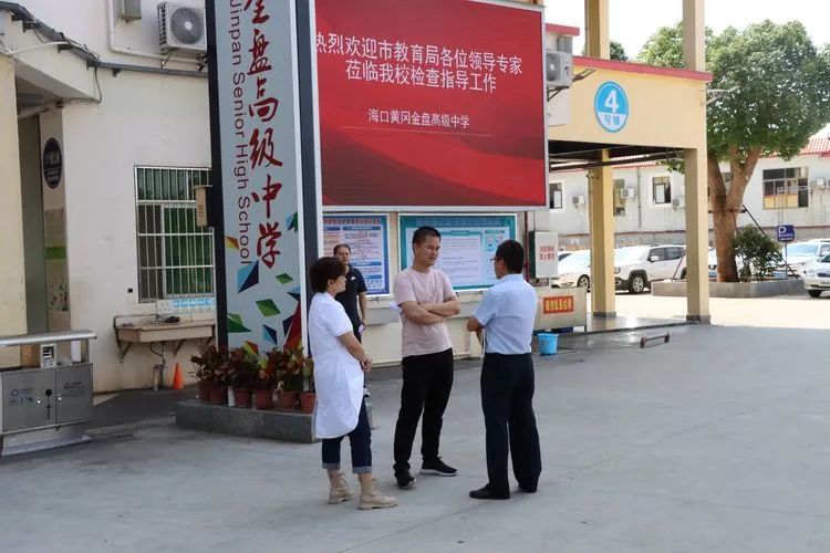 年檢促前行 乘勢再揚(yáng)帆——?？邳S岡金盤高級中學(xué)迎接市教育局年檢工作檢查指導(dǎo)
