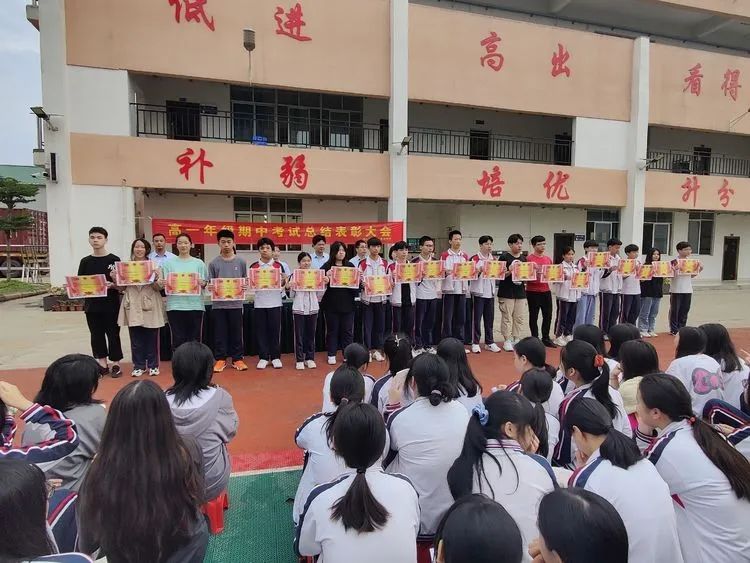 不負(fù)光陰，砥礪前行—— 高一年級期中考試表彰大會