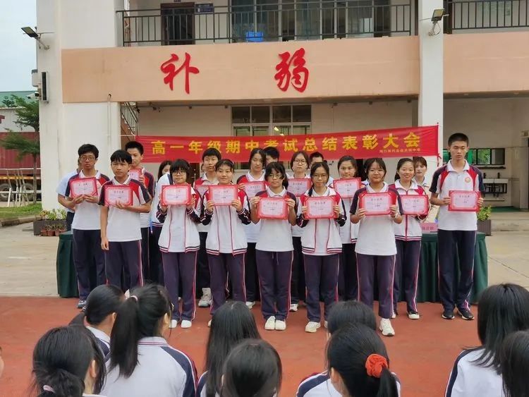 不負(fù)光陰，砥礪前行—— 高一年級期中考試表彰大會