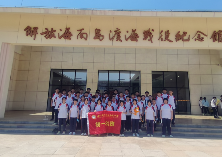 “重溫紅色歷史，做時(shí)代新人”——?？邳S岡金盤高級中學(xué)初中部春季研學(xué)活動