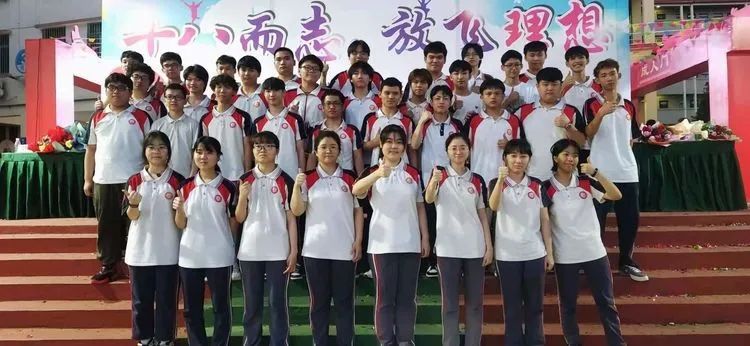 海口黃岡金盤高級中學(xué)——十八而至，放飛理想2021屆成人禮