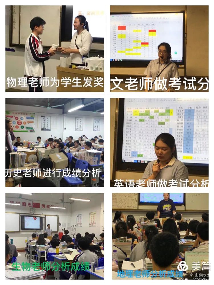 不負(fù)光陰，砥礪前行——高二年級下學(xué)期期中考試表彰