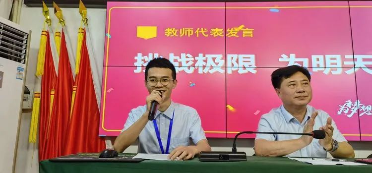 志同心相連，揮汗戰(zhàn)百天——?？邳S岡金盤高級中學(xué)決戰(zhàn)中考百日誓師大會