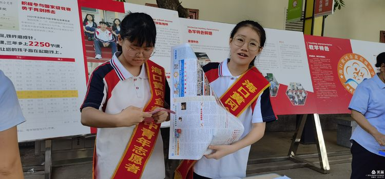 “展風(fēng)采 慶六一”|?？邳S岡金盤高級中學(xué)初中小學(xué)部慶六一活動暨新少先隊員入隊儀式