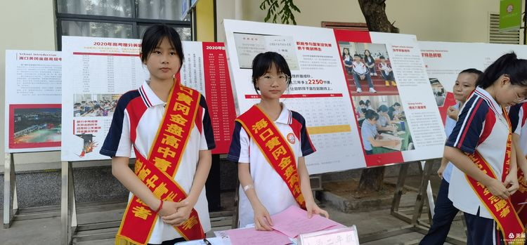 “展風(fēng)采 慶六一”|?？邳S岡金盤高級中學(xué)初中小學(xué)部慶六一活動暨新少先隊員入隊儀式