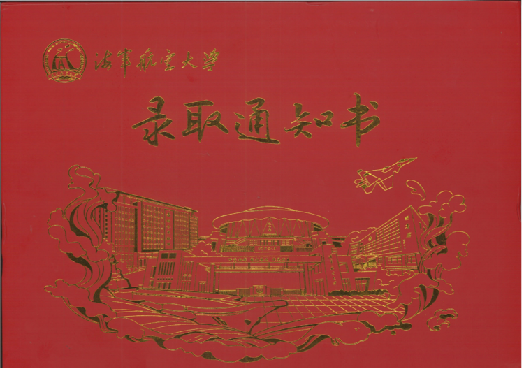 萬里挑一 矢志報國——熱烈祝賀我校學(xué)子考取提前批國家重點(diǎn)軍校