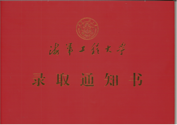 萬里挑一 矢志報國——熱烈祝賀我校學(xué)子考取提前批國家重點(diǎn)軍校