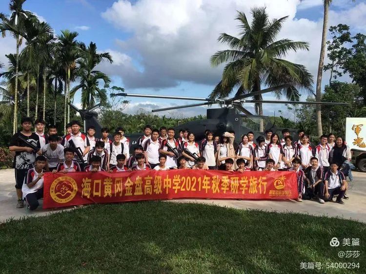 【校園動態(tài)】賞花憶往昔——?？邳S岡金盤高級中學高中部研學之旅