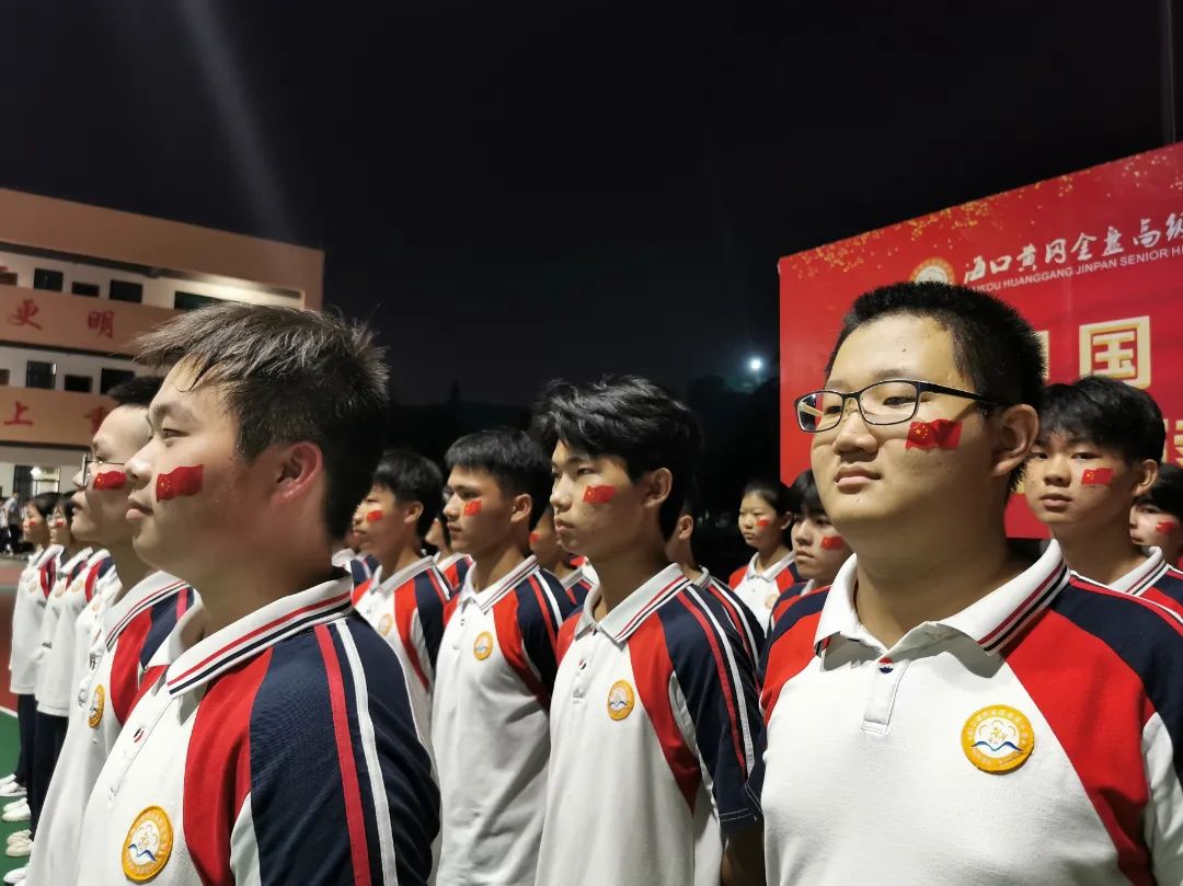 【校園動(dòng)態(tài)】“強(qiáng)國(guó)有我，筑夢(mèng)中國(guó)”——?？邳S岡金盤(pán)高級(jí)中學(xué)舉行喜迎國(guó)慶朗誦比賽