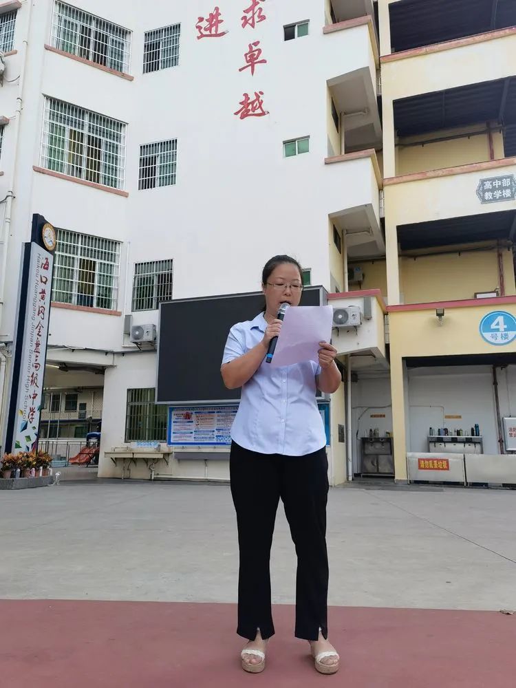 揚帆啟航新征程——?？邳S岡金盤高級中學初中部秋季學期第一次升國旗儀式