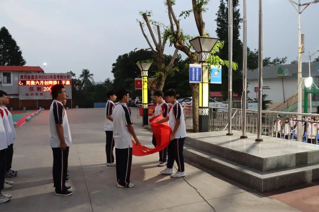 【校園動態(tài)】十年寒窗豐羽翼，今朝搏擊翱長空——?？邳S岡金盤高級中學舉行2022屆高三200天誓師暨期中考試總結表彰大會