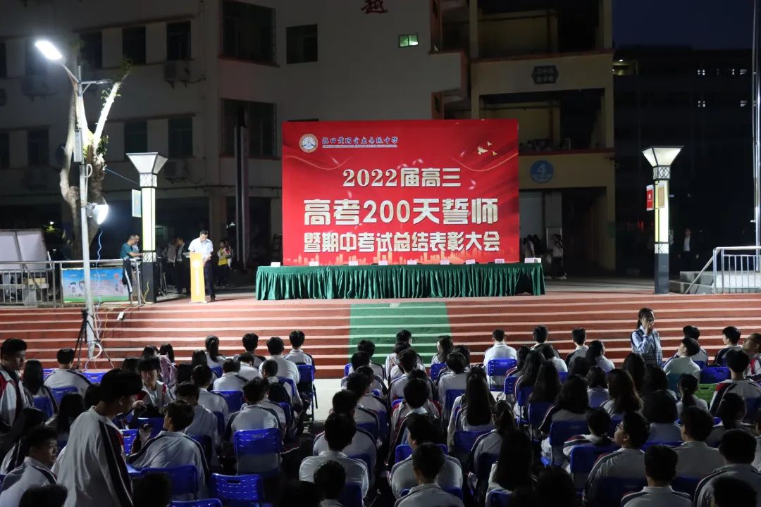 【校園動態(tài)】十年寒窗豐羽翼，今朝搏擊翱長空——?？邳S岡金盤高級中學舉行2022屆高三200天誓師暨期中考試總結表彰大會